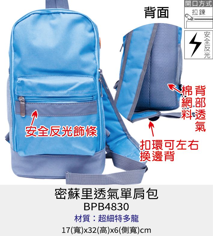 單肩背包 商務包 電腦包 [Bag688] 密蘇里反光單肩包